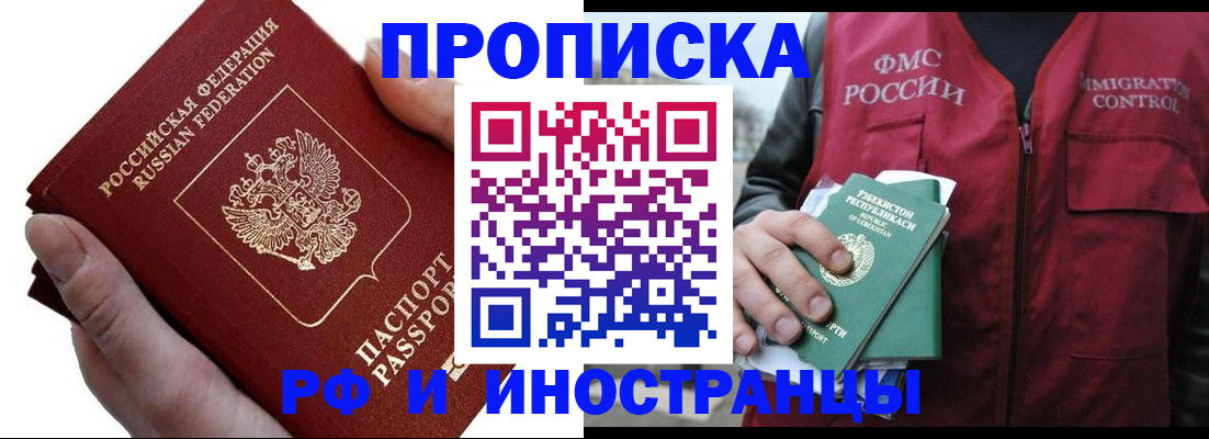 купить прописку в Нижнем Тагиле