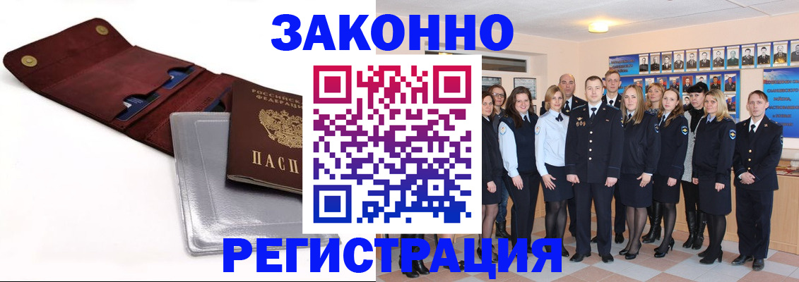 прописка 2025 в Нижнем Тагиле