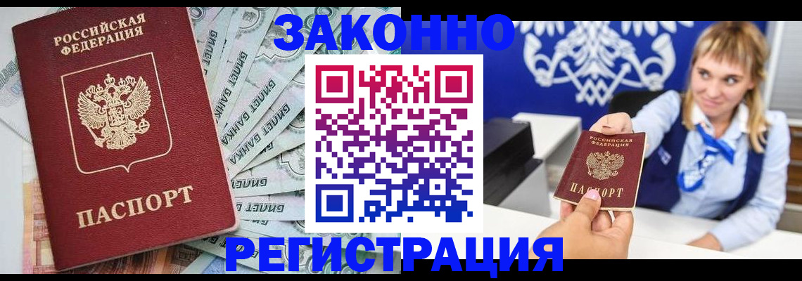 временная регистрация надежно в Нижнем Тагиле