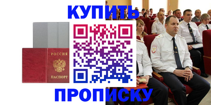 временная регистрация для школы в Нижнем Тагиле