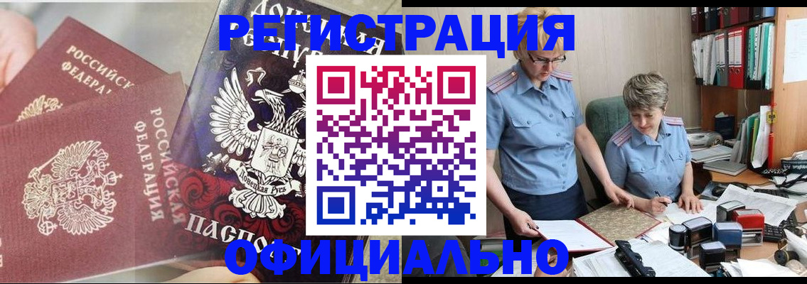 временная регистрация недорого в Нижнем Тагиле