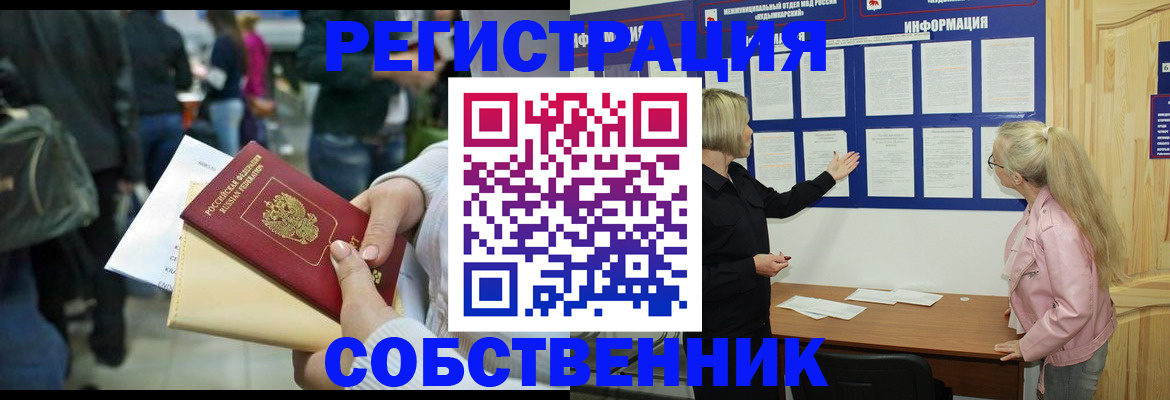 временная регистрация собственник в Нижнем Тагиле
