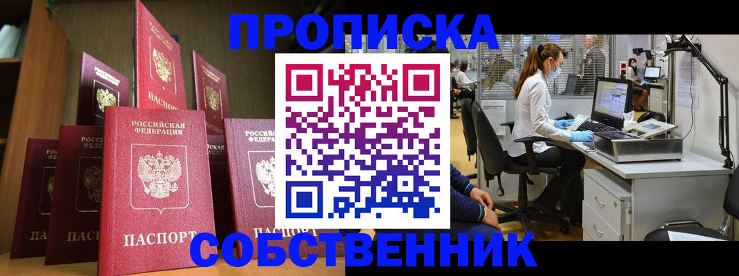 прописка гарантия в Нижнем Тагиле